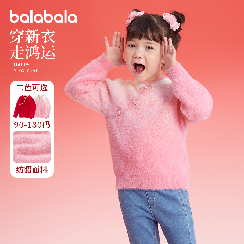巴拉巴拉女童毛衣儿童红色针织衫宝宝圆领打底衫洋气百搭冬装童装