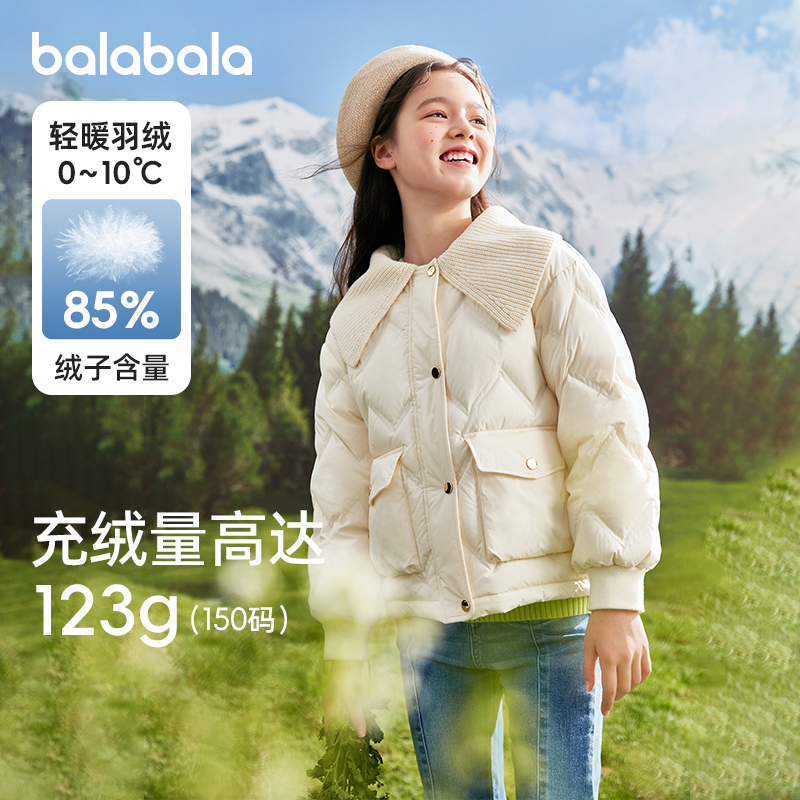 巴拉巴拉女童羽绒服儿童保暖外套大童短款上衣反季新款冬装童装潮