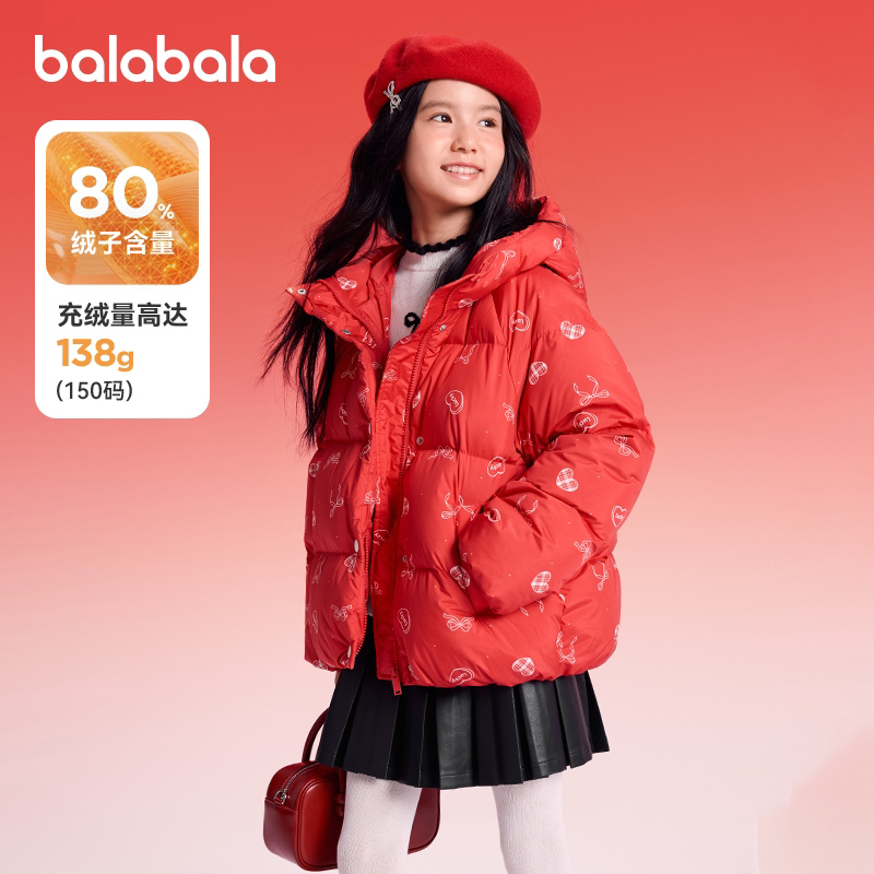 巴拉巴拉女童羽绒服儿童连帽外套大童红色拜年服2025冬装新款童装