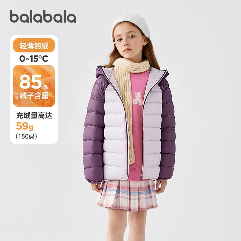 巴拉巴拉女童轻薄羽绒服儿童连帽外套男童撞色上衣2026秋冬装童装