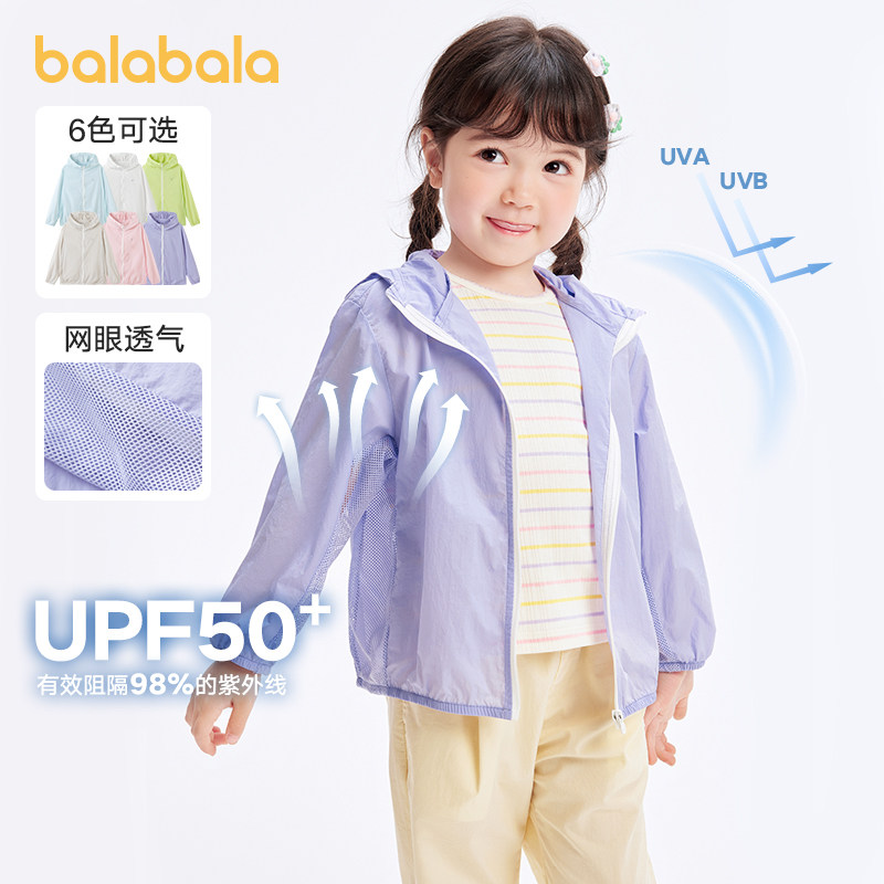 巴拉巴拉女童防晒衣儿童轻薄皮肤衣连帽外套宝宝透气上衣夏装童装