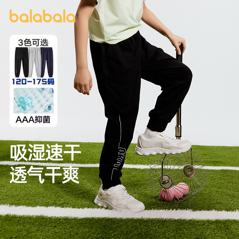 巴拉巴拉男童运动裤中大童速干裤子儿童薄款慢跑裤长裤夏装新款秋,童装/婴儿装/亲子装,裤子,淘宝优惠券,粉丝福利购,淘宝优惠卷