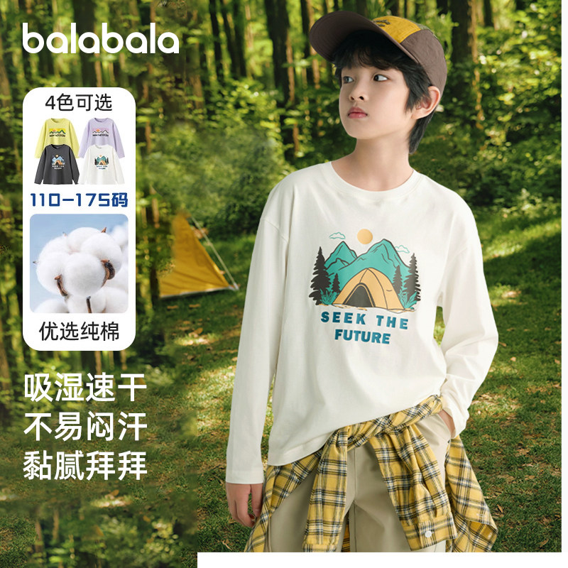 巴拉巴拉男童长袖t恤儿童纯棉打底衫2025春装新款上衣中大童衣服1