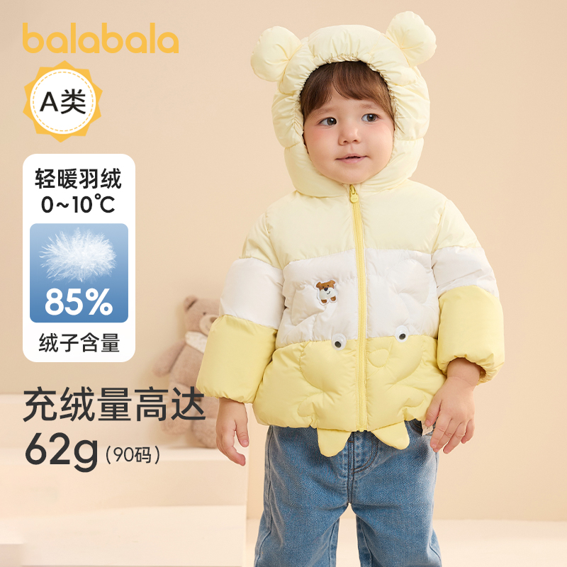 巴拉巴拉儿童羽绒服保暖外套