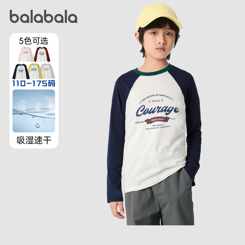 巴拉巴拉儿童长袖t恤男童纯棉上衣2025春装新款女童速干打底衫潮9