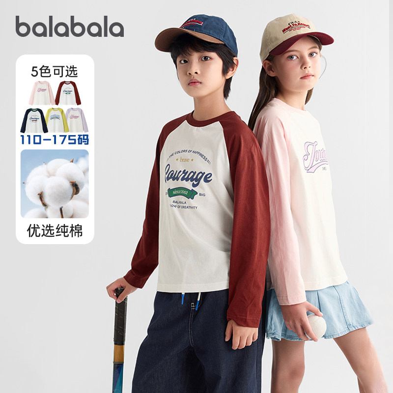 巴拉巴拉儿童长袖t恤男童女童纯棉上衣中大童打底衫2025春装童装5