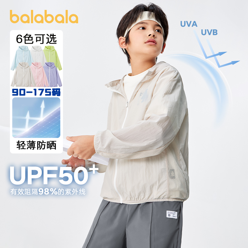 巴拉巴拉男童防晒衣儿童防晒服