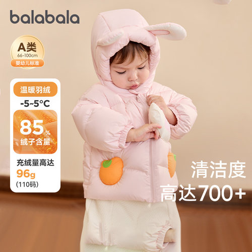 巴拉巴拉宝宝羽绒服女童连帽外套