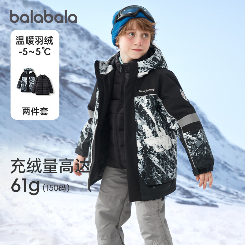 巴拉巴拉男童羽绒服三合一外套