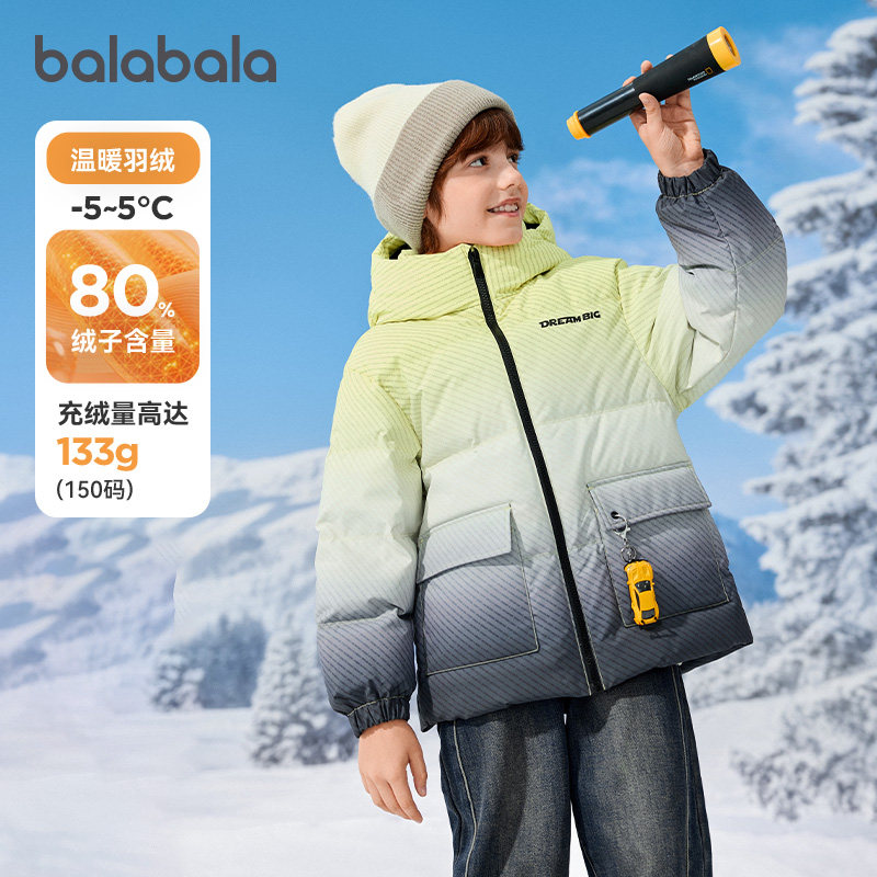商场同款巴拉巴拉儿童羽绒服男童加厚连帽外套2025冬装新款童装暖,童装/婴儿装/亲子装,羽绒服,淘宝优惠券,粉丝福利购,淘宝优惠卷