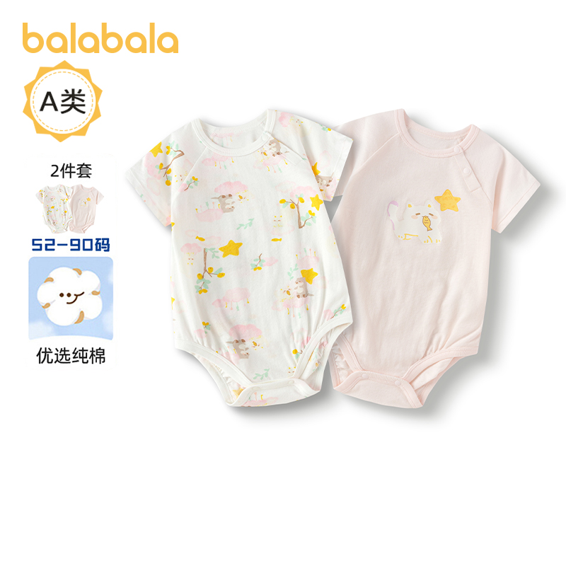 巴拉巴拉婴儿连体衣新生儿包屁衣