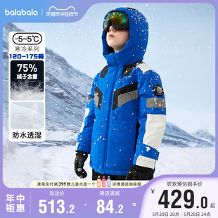 新款 巴拉巴拉男童羽绒服中大童保暖外套2023冬装 儿童加厚滑雪服潮