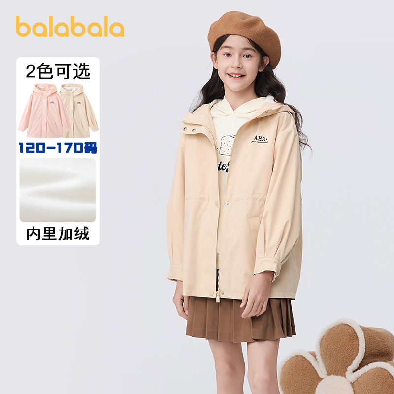巴拉巴拉女童外套中大童加绒中长款秋装2024新款儿童连帽保暖上衣