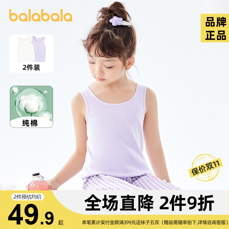 巴拉巴拉儿童背心男童女童夏装小中大童宝宝纯棉无袖打底衫2件装