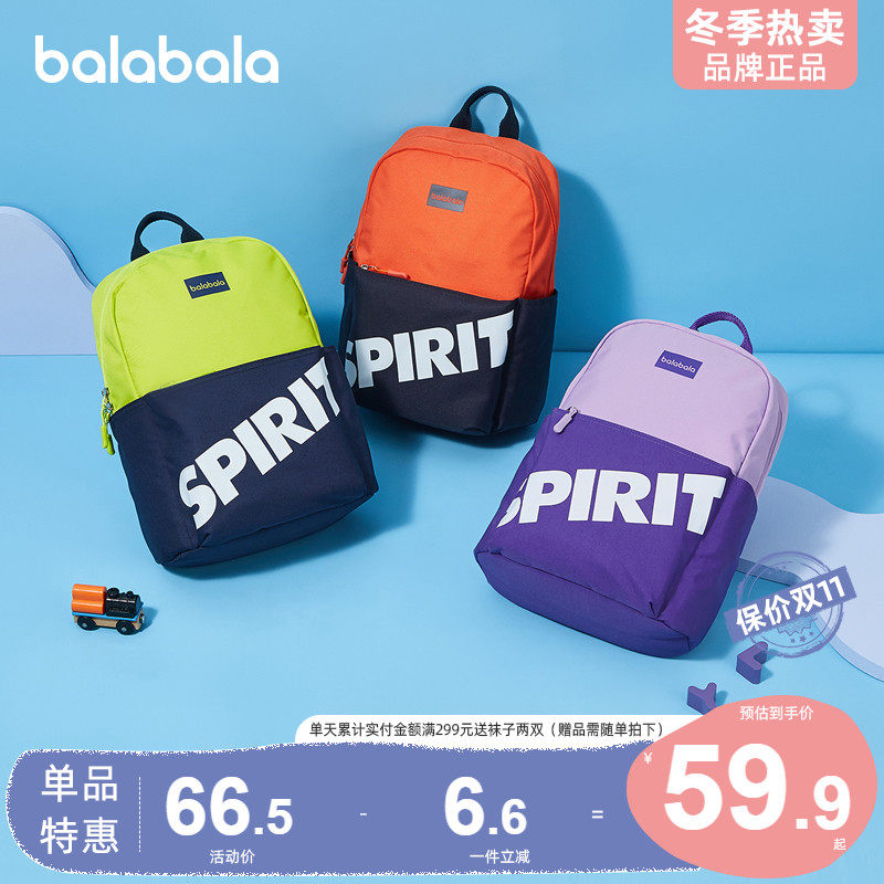 巴拉巴拉儿童书包男童女童双肩包小学生春游背包防水旅行休闲包潮怎么样,好用不?
