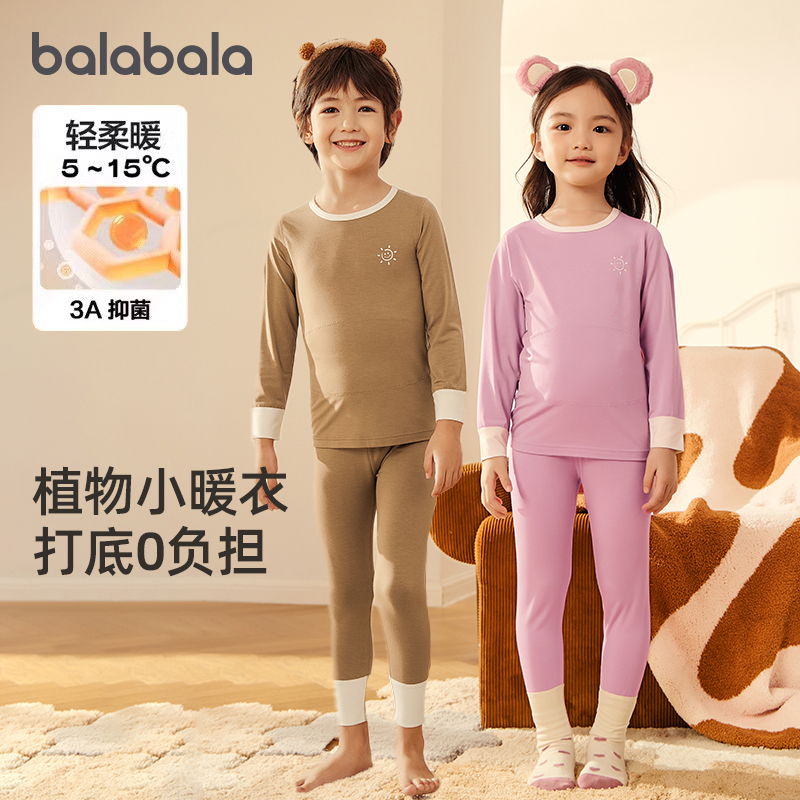 巴拉巴拉儿童内衣套装暖姜纤维冬