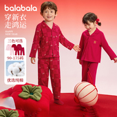 新款 巴拉巴拉儿童家居服男童红色睡衣套装 女童本命年秋衣2025秋装
