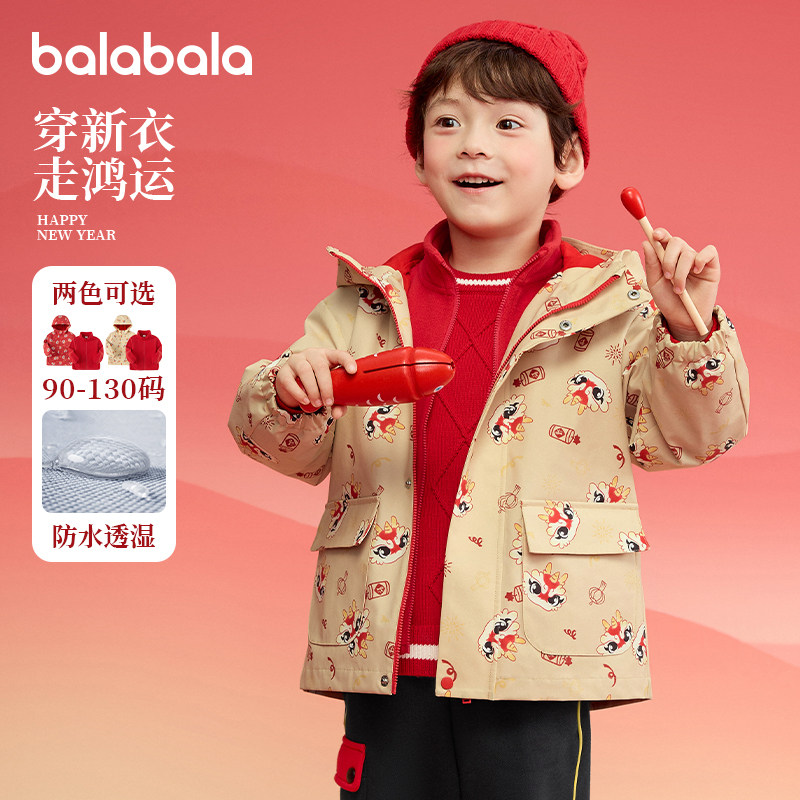 巴拉巴拉男童外套儿童三合一可拆卸宝宝摇粒绒两件套春装小童童装