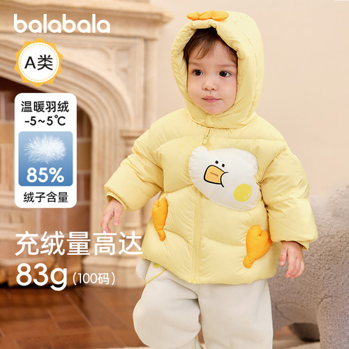 巴拉巴拉婴儿羽绒服男童女童外套