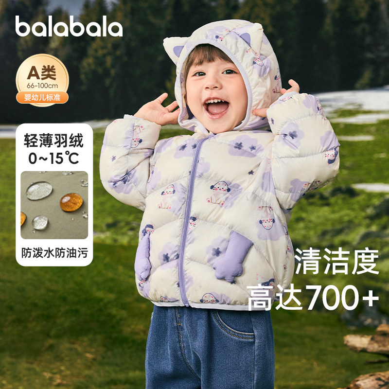 巴拉巴拉男童羽绒服小童宝宝外套
