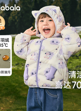 巴拉巴拉男童羽绒服小童宝宝外套