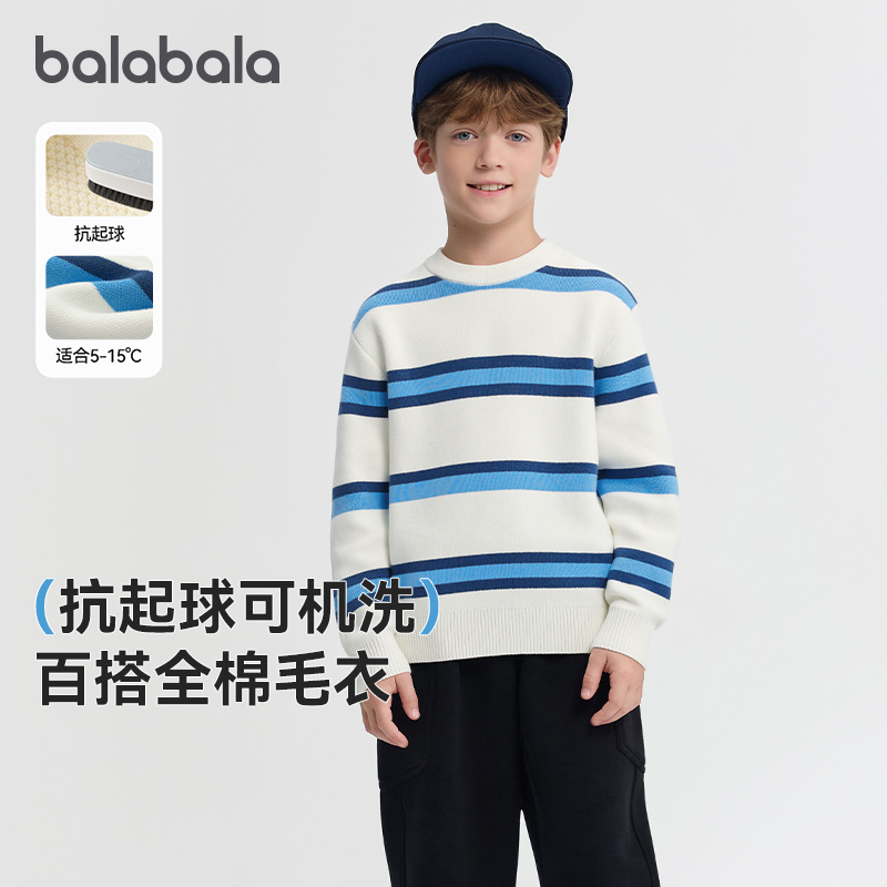 巴拉巴拉儿童毛衫男童条纹针织衫
