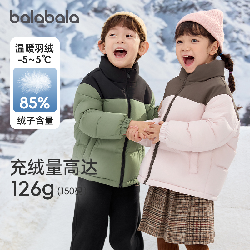 巴拉巴拉儿童羽绒服男童女童短款保暖外套反季冬装新款立领童装厚