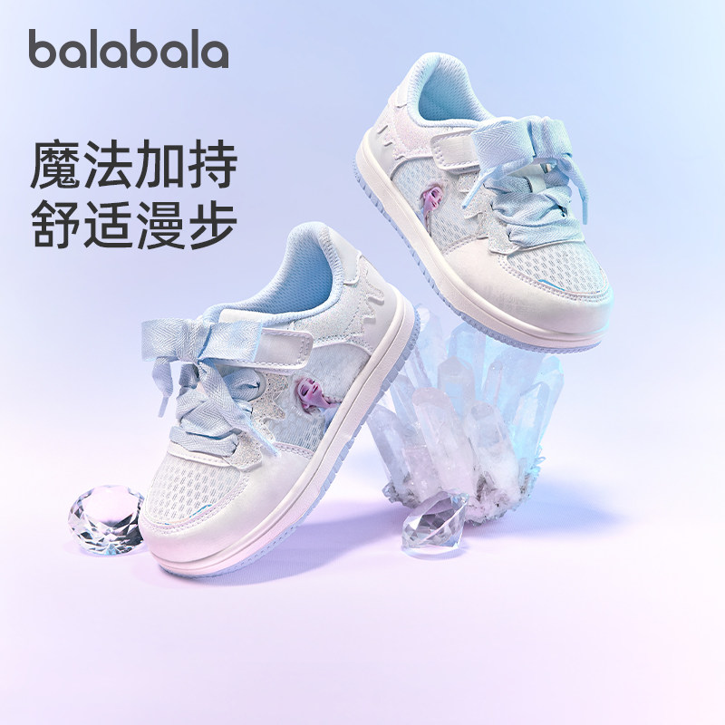 迪士尼巴拉巴拉女童板鞋儿童德训鞋艾莎公主鞋透气2025夏新款童鞋,童鞋/婴儿鞋/亲子鞋,板鞋,淘宝优惠券,粉丝福利购,淘宝优惠卷