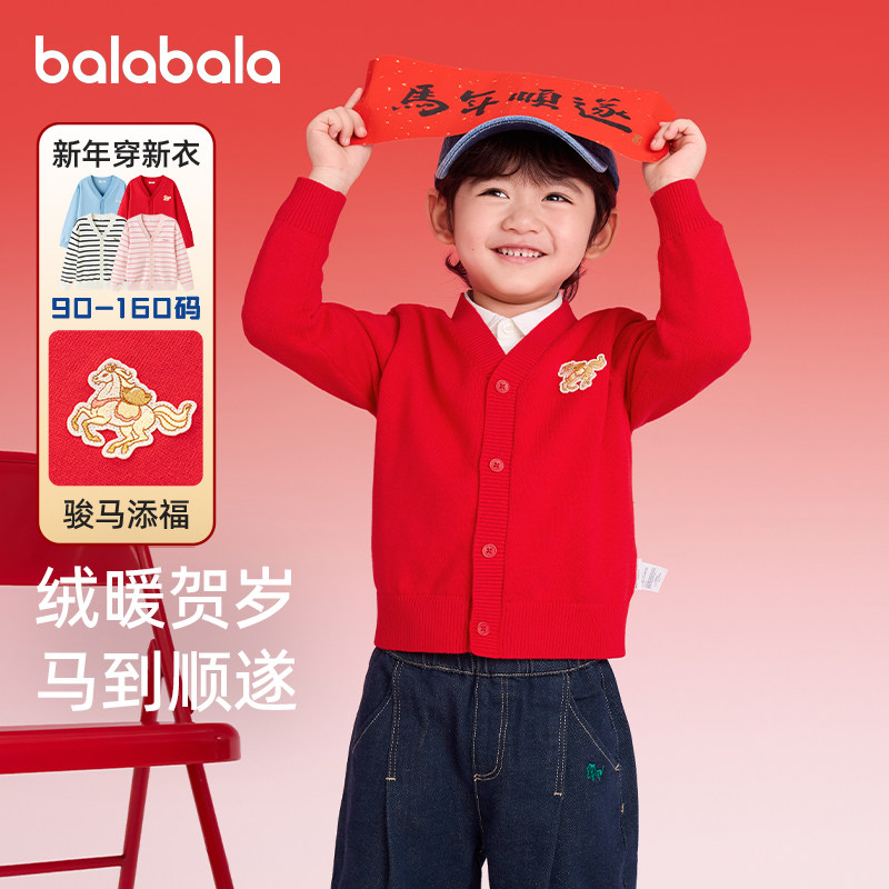 巴拉巴拉儿童毛衣男童开衫外套女童新年针织衫2025新款红色拜年服