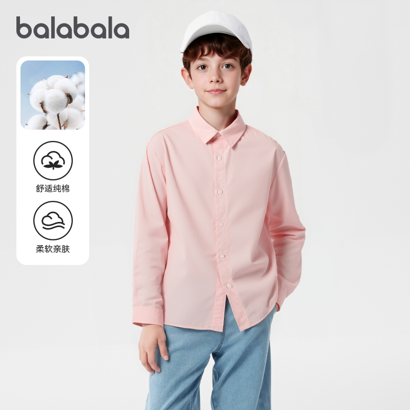 巴拉巴拉男童长袖衬衫儿童纯色衬衣女童纯棉外套宝宝童装2026春装