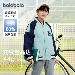 巴拉巴拉男童羽绒服儿童厚款外套童装新款冬装中大童保暖棒球服潮