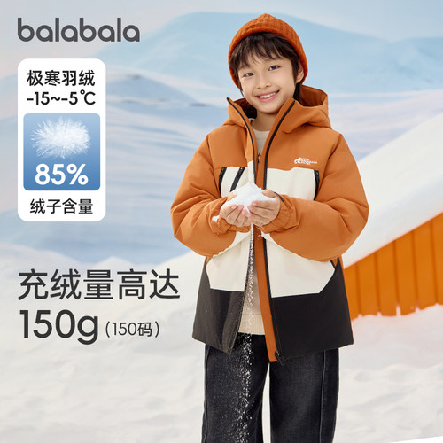 巴拉巴拉儿童羽绒服极寒滑雪服