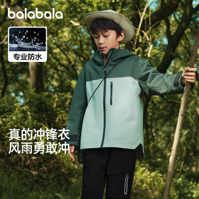 巴拉巴拉男童冲锋衣外套三合一