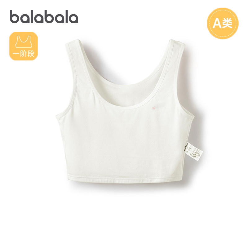 巴拉巴拉女童内衣儿童发育期小背心儿童文胸莫代尔女孩无托胸衣小