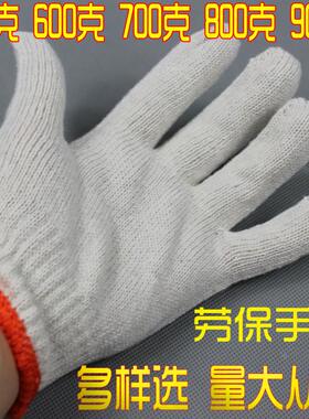36双棉线手套劳保纯棉纱手套耐磨耐脏加厚工地防护手套白色透气