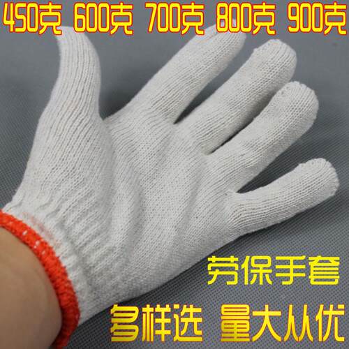 36双棉线手套劳保纯棉纱手套耐磨耐脏加厚工地防护手套白色透气 - 封面