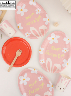 复活节Happy Easter Day一次性彩蛋橘粉纸盘卡通可爱小花兔子派对