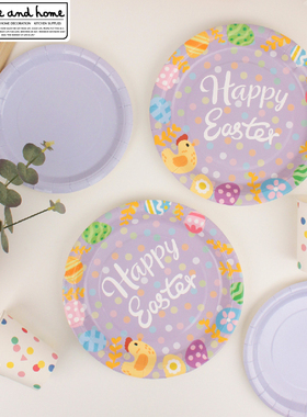 复活节Happy Easter一次性纸盘卡通可爱彩蛋幼儿园派对紫色纸餐具