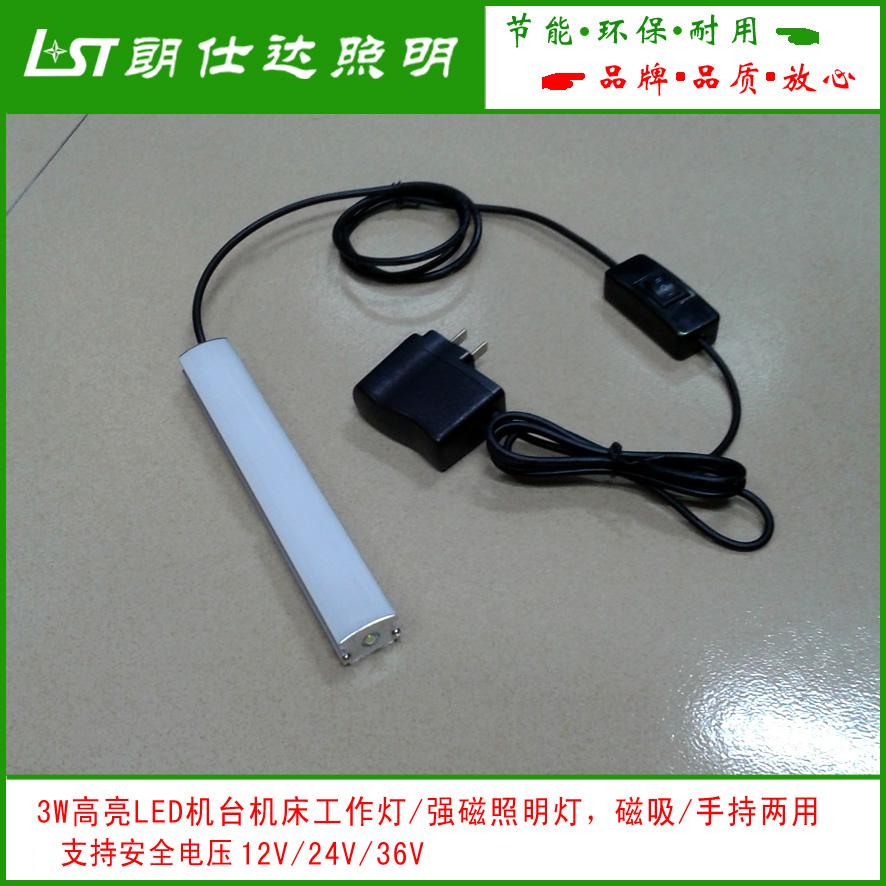 3W LED强磁工作灯机台维修照明灯磁吸手持两用 DC12/24/36V
