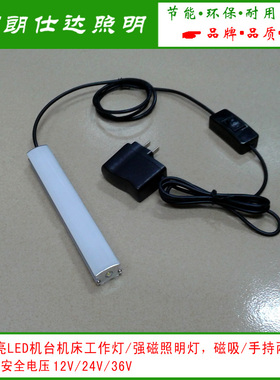 3W LED强磁工作灯机台维修照明灯磁吸手持两用 DC12/24/36V