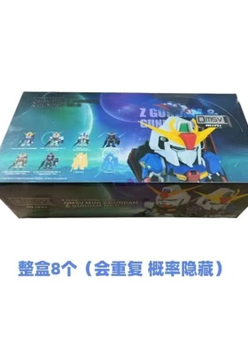 正品万代QMSVminiIZ GUNDAM & GUNDAM Mk-shuⅡ系列高达盲盒潮玩