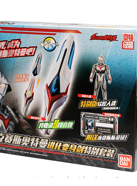 【现货】 万代奈克赛斯奥特曼 进化变身剑 奈克瑟斯信赖者 变身器