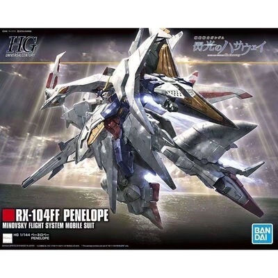 万代 HGUC 229 HG 1/144 大白鹅 佩涅罗佩闪光的哈萨维 拼装 现货