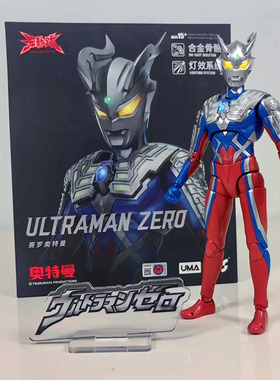 【现货】正品 CCS TOYS 光轨迹  赛罗奥特曼金属发光20CM可动手办