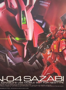【现货】万代 RG 29 1/144 沙扎比 沙萨比 SAZABI 夏亚 拼装模型