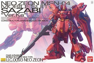 现货 万代 MG1/100 卡版 沙扎比Ver.Ka卡沙高达拼装模型