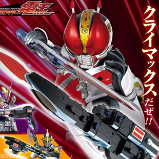 万代PB DX  假面骑士 电王 电切裂 切割者枪剑 武器 再版
