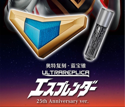 预定万代盖亚奥特曼蓝宝锥变身器