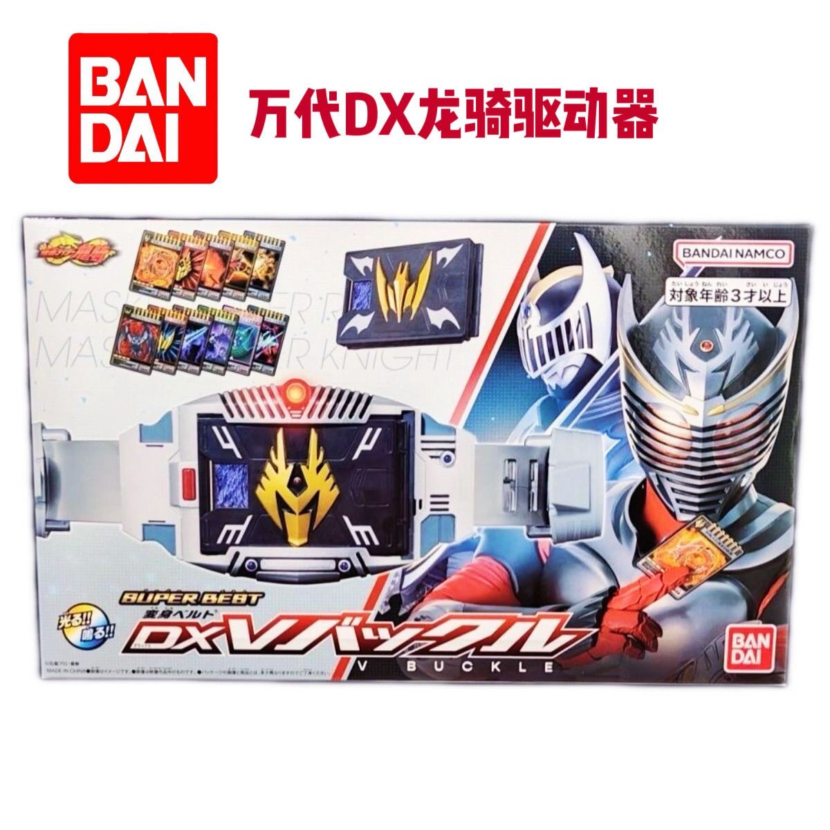 现货 万代 DX 假面骑士龙骑 V套匣 卡片 夜骑 变身腰带 套装