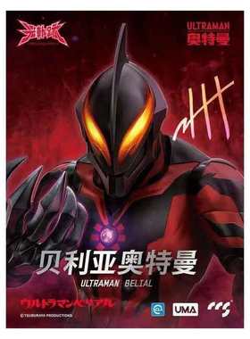 现货 CCS TOYS UMA系列 光轨迹 贝利亚奥特曼 可动人偶 手办